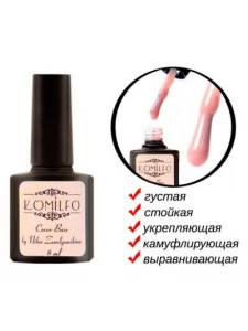 Komilfo Cover Base, 8 ml 